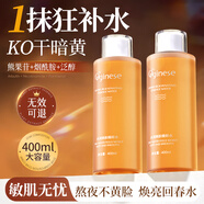 ORGINESE歐橘發(fā)光爽膚水補水保濕蝦青素精華濕敷水化妝神仙水七夕禮物