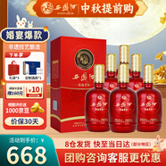 西鳳酒 龍鳳呈祥52度白酒箱裝鳳香型純糧食婚宴喜酒500ml*6瓶送禮宴請