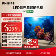 飛利浦（PHILIPS）32英寸全高清智慧屏老年人家用小屏 無線投屏教育智能平板液晶電視機 32PFF6899/T3