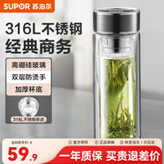 蘇泊爾（SUPOR）玻璃杯大容量商務(wù)辦公杯泡茶杯雙層加厚玻璃水杯車載杯子 閃耀黑 280ml
