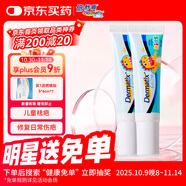 倍舒痕官方進(jìn)口Dermatix舒痕硅凝膠祛疤膏淡化瘢痕燒術(shù)后兒童款14g