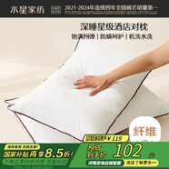 水星家紡枕頭枕芯酒店枕頭護(hù)頸枕頭芯家用一對(duì)純棉抗菌可水洗高枕48x74cm