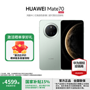 華為（HUAWEI）Mate 70 國家補貼500元現貨當天發(fā) 鴻蒙AI 紅楓原色影像 超可靠玄武架構華為mate70鴻蒙智能手機 云杉綠 12GB+1TB全網(wǎng)通 官方標配