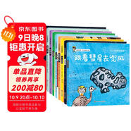 小小科學(xué)探索家 第三輯（套裝共9冊(cè)）一套書游覽浩瀚無(wú)際的宇宙 3-6歲天文科普繪本   圖書開學(xué)季 圖書開工開學(xué)季 送禮好物 小學(xué)生推薦書單