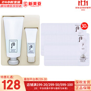 后（The history of Whoo） 后洗面奶泡沫潔面乳男女水妍拱辰享津率享天氣丹氨基酸潔顏膏 雪玉凝洗面奶套裝+去角質(zhì)30 250ml