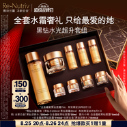 雅詩(shī)蘭黛黑鉆水霜套裝（黑鉆水200ml+黑鉆面霜30ml）七夕禮物效期26年8月
