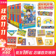 開心錘錘漫畫書1-19冊可選 動畫版 同名動畫片 爆笑王阿U阿衰同類卡通漫畫書小學(xué)生搞笑動漫書加厚版6-8-9-12歲 新華正版 開心錘錘 1-15全套