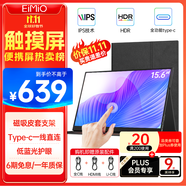 Eimio15.6英寸便攜式顯示器FHD觸摸屏 電腦顯示副屏Type-C一線通手機筆記本PS4/5拓展屏 M15T