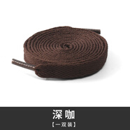 超樂(lè )駝適用于匹克扁平鞋帶態(tài)極3pro跑鞋銀翼黑色白熒光綠運動(dòng)鞋鞋帶繩男 單層加密深咖【1雙裝】 120cm