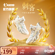 喬丹QIAODAN刺客童鞋男兒童籃球鞋2024秋新款小學(xué)生旋鈕扣兒童運動(dòng)鞋 喬丹白/亮金色【奧運配色】 40碼
