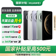 華為（HUAWEI） Mate 70Pro 12GB+256GB 全網(wǎng)通手機 云杉綠 *【贈云盤(pán)】