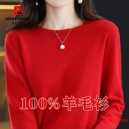 皮爾卡丹（pierre cardin）品牌高檔輕奢秋冬鄂爾多斯市純羊毛衫女士毛衣圓領(lǐng)內搭針織打 品牌高端新品-大紅色 3XL 140-155斤穿