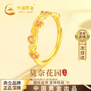 中國黃金莫奈花園黃金戒指女足金求婚戒開口生日禮物送女友老婆結(jié)婚紀念日 足金仲夏夜戒指【京速達】