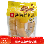 A1夾餡早餐代餐下午茶零食辦公室宿舍出游充饑面包獨立包 【248g*1包】香蕉面包