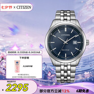 西鐵城（CITIZEN）手表男日韓表光動(dòng)能日顯鋼帶商務(wù)七夕節(jié)禮物 BM7560-59L
