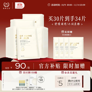 自然之名洋甘菊沁漾補水舒潤保濕面膜 換季舒緩面膜輕薄膜布30片