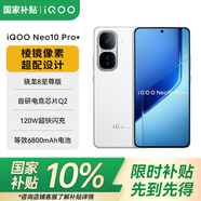 vivoiQOO Neo10 Pro+【國家補貼10%】 驍龍8至尊版 自研電競芯片Q2 2K Q10珠峰屏 等效6800mAh電池 馳光白 12GB+256GB