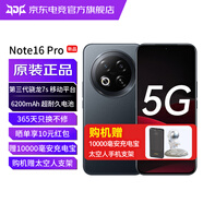 魅族Note16 Pro 5G新品手機 AI手機  第三代驍龍7s 144Hz 1.5K護眼屏MC31A 逐星灰 12G+256G