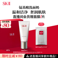 SK-II女士溫和潔面120g氨基酸洗面奶sk2化妝品護(hù)膚品套裝生日禮物女