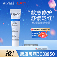 依泉（Uriage）多效舒緩修復霜15mlB5修護霜 舒緩泛紅保濕補水