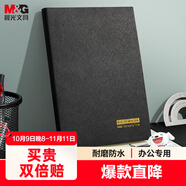 晨光（M&G）熱門商品 黑色軟皮革面筆記本本子開會(huì)辦公用品會(huì)議記錄本日記本記事本商務(wù)A5/25K 80張單本PA5842
