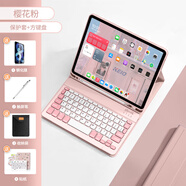 蘋(píng)果【原裝品質(zhì)】適用于ipad鍵盤(pán)保護套2024款11寸pro一體帶筆槽a 【櫻花粉】粉拼方形鍵盤(pán)送鋼化膜+觸屏筆+收納袋+軟 iPad Air2(9.7英寸)