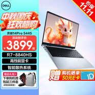戴爾（DELL）靈越14Pro 5445 14英寸超清護眼屏 新銳龍R7處理器商務(wù)辦公家用學(xué)習AIPC輕薄本學(xué)生設計筆記本電腦 R7-8840HS Radeon 780M核芯顯卡 16G內存 1TB高