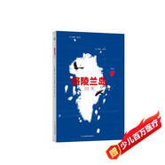 格陵蘭島30天（彩色游記漫畫(huà)） 7-11歲 兒童科普繪本 學(xué)習地理知識，探索未知的勇氣，探險 漫畫(huà)風(fēng)繪本 綠色環(huán)保印刷