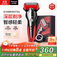 松下（Panasonic）經(jīng)典5系剃須刀電動(dòng)往復(fù)式磁懸浮馬達(dá)男士刮胡刀進(jìn)口三刀頭生日禮物送男士禮物ST3Q紅