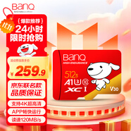 banq&JOY聯(lián)名款 512GB TF（MicroSD）存儲(chǔ)卡U3 C10 A1 V304K高速款行車記錄儀&監(jiān)控游戲機(jī)無(wú)人機(jī)內(nèi)存卡