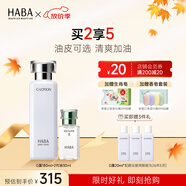 HABA 水乳套裝 護膚品套裝角鯊烷精華美容油G露潤澤柔膚 中秋節禮物 【2代鯊烷油30ml+星品G露】