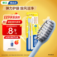 獅王（Lion）細(xì)齒潔0.01彈力旋凈軟毛護(hù)齦牙刷2支軟毛護(hù)齦彈力刷柄緩解出血