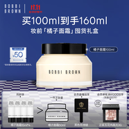 芭比波朗（Bobbi Brown）BB妝前柔潤底霜橘子霜保濕隔離妝前乳100ML 生日禮物