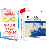 BPF之巔：洞悉Linux系統和應用性能(博文視點(diǎn)出品)
