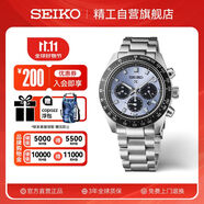 精工（SEIKO）手表 Prospex冰藍(lán)熊貓100米防水太陽(yáng)能男士腕表SSC935P1 生日禮物