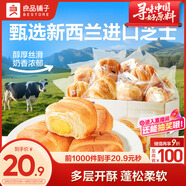 良品鋪?zhàn)?芝士手撕面包1kg早餐面包代餐點(diǎn)心休閑學(xué)生零食囤貨下午茶