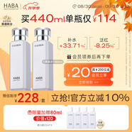 HABAG露化妝水護膚套裝（潤澤柔膚水180ml*2）補水 教師節禮物
