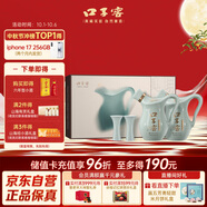 口子窖 小池窖特釀 兼香型白酒 52度 500ml*2 國色天青禮盒 中秋送禮