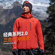 伯希和（Pelliot）【山野經(jīng)典2.0】沖鋒衣三合一秋冬男女戶(hù)外保暖外套11340105霞紅L
