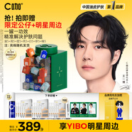 C咖王一博同款面膜套裝35罐清潔控油祛痘補(bǔ)水保濕減黃提亮涂抹小罐膜