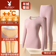 花花公子德絨秋衣秋褲女保暖內(nèi)衣女磨毛羊絨貼片套裝桑蠶絲10A抗菌防螨秋
