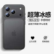 第一衛 DIVI【超薄0感】適用蘋(píng)果17pro手機殼iphone17pro保護套鏡頭全包超薄防摔磨砂半透明防摔高端磁吸殼黑