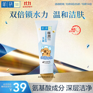 肌研極潤(rùn)潔面乳100g 溫和不緊繃 清爽保濕敏感肌 深層清潔洗面奶女