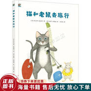 正版舊書 貓和老鼠去旅行