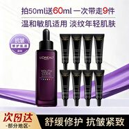 歐萊雅（LOREAL）小黑瓶青春密碼密集肌能精華液酵素肌底液抗皺緊致保濕護膚品套裝 【熱賣】小黑瓶精華110ml（50ml+7.5ml*8）