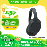 索尼（SONY）WH-CH720N 無(wú)線降噪立體聲耳機(jī) 黑色