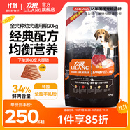 力狼狗糧 純?nèi)唤鹈⒗辜?0拉布拉多薩摩耶馬犬德牧中大型犬糧 幼犬20kg40斤