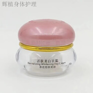 精莊金依祈香港思妍靚麗白里透紅32中霜套裝單品日霜霜 日霜