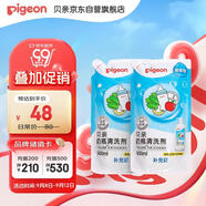 貝親（Pigeon）奶瓶清洗劑 洗奶嘴果蔬水杯餐具玩具 600ml*2 補充裝