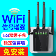 直營(yíng)wifi信號放大器增強穿墻王5g網(wǎng)絡(luò )無(wú)線(xiàn)擴展網(wǎng)口千兆雙頻中繼器 加速款】免安裝/即插即用/強穿墻
